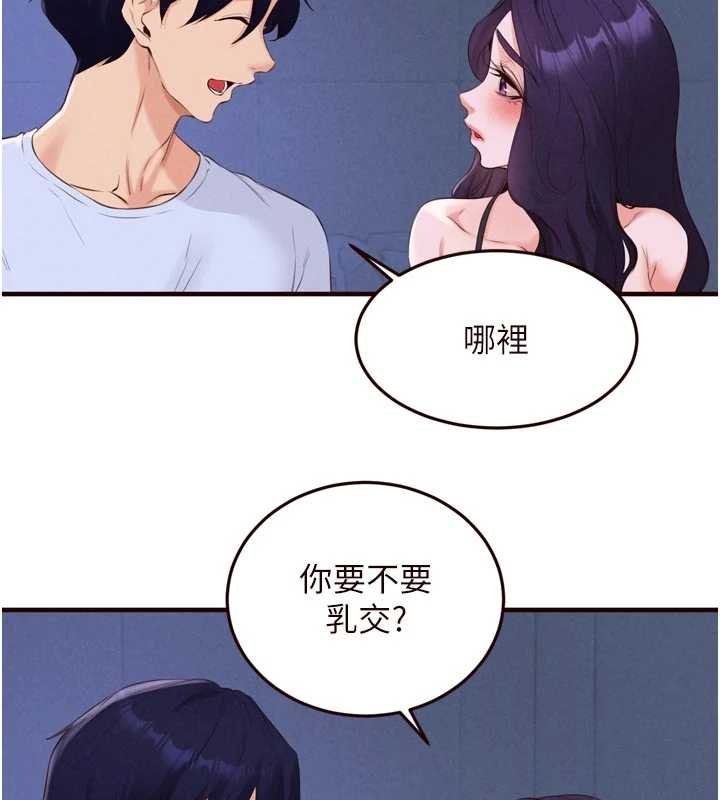 熟女自助餐第82話-珍貴的洞房花燭夜