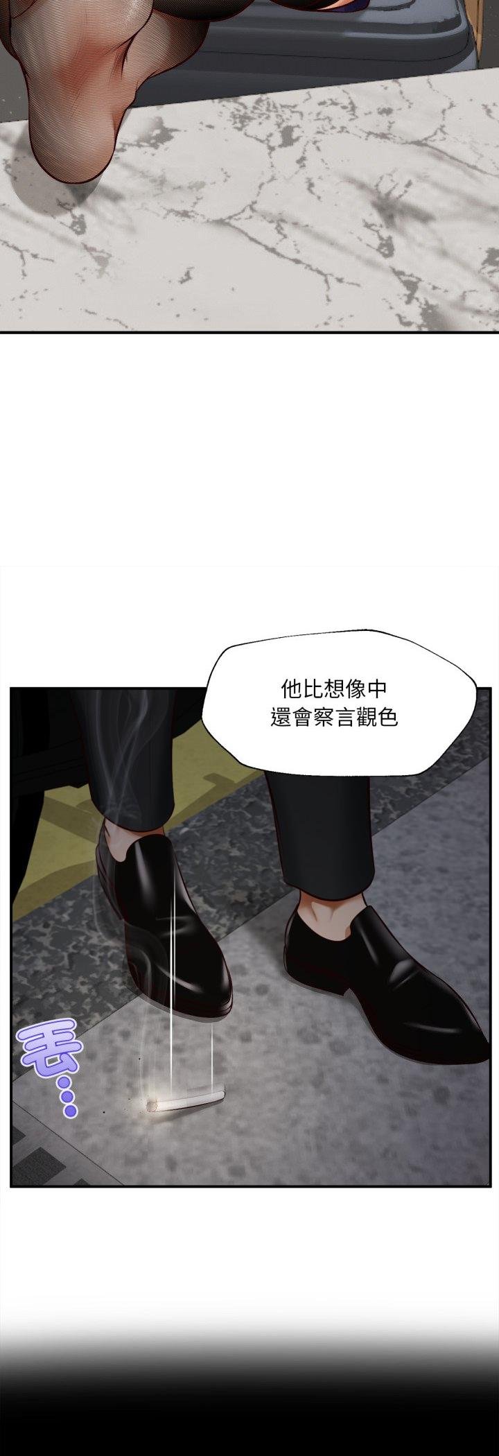 无限轮回的一天第4話