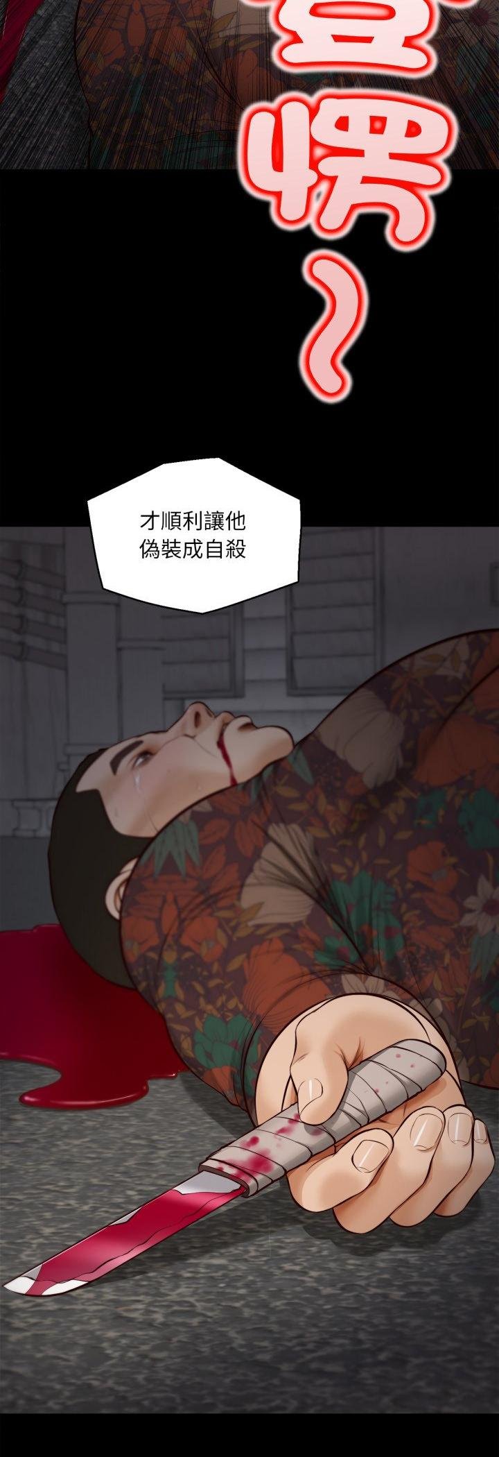 无限轮回的一天第4話