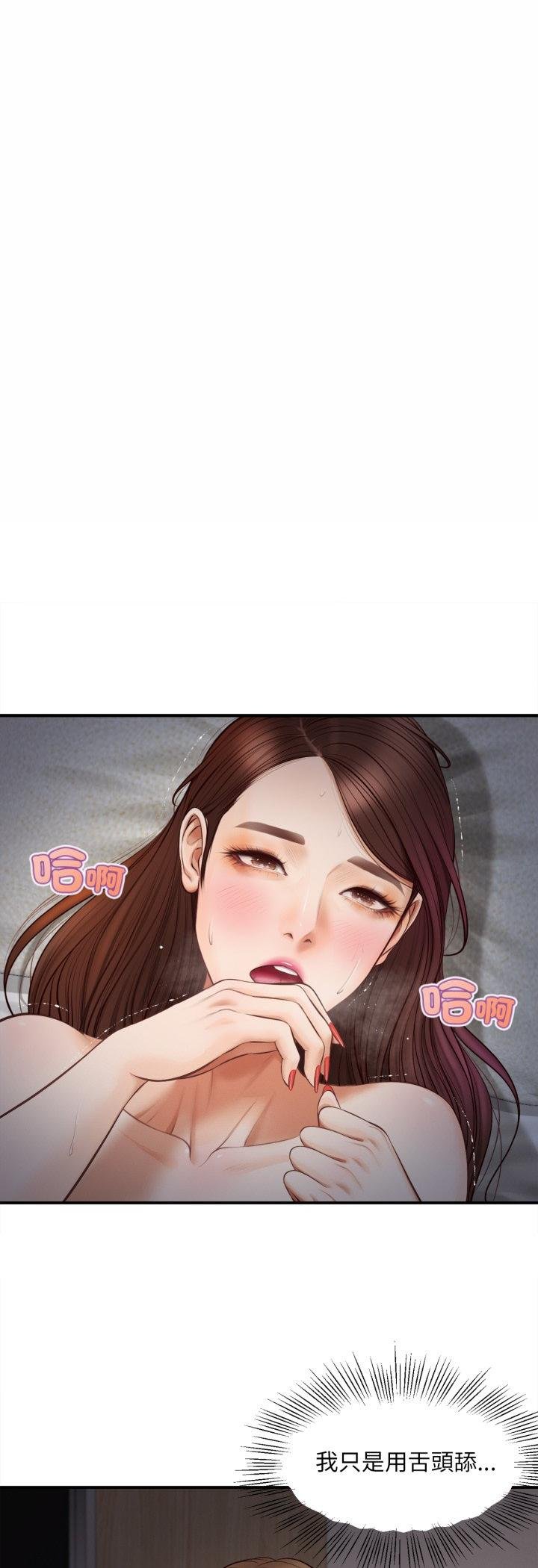 无限轮回的一天第4話