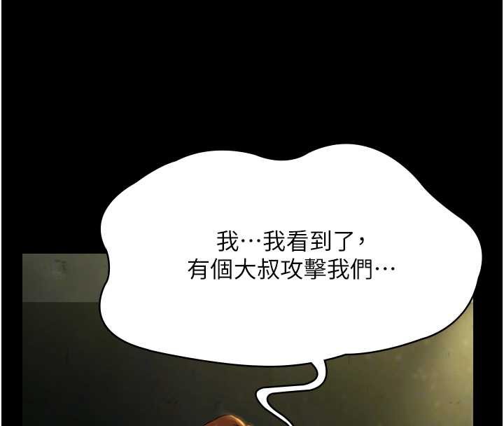 极乐泳池趴第28話-妳不就是來賣身的?