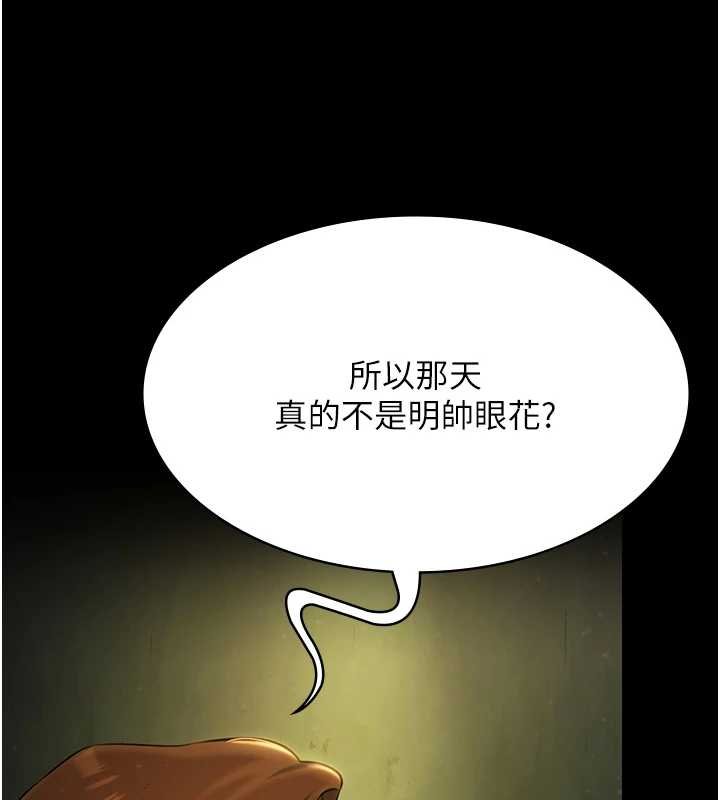 极乐泳池趴第28話-妳不就是來賣身的?