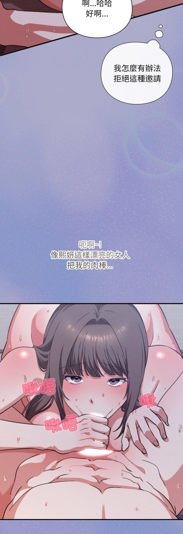 撲通撲通終極密碼第11話
