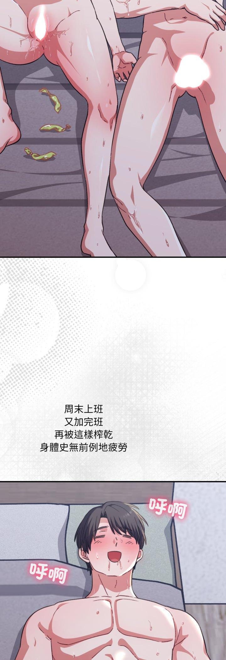 扑通扑通终极密码第11話