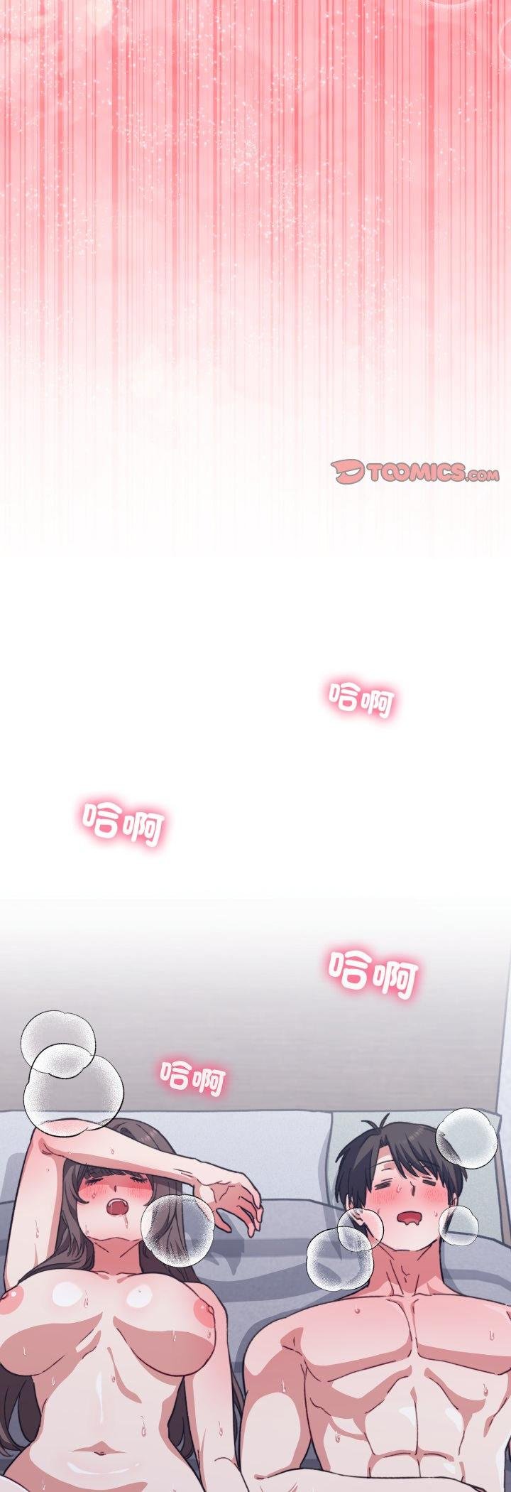 扑通扑通终极密码第11話