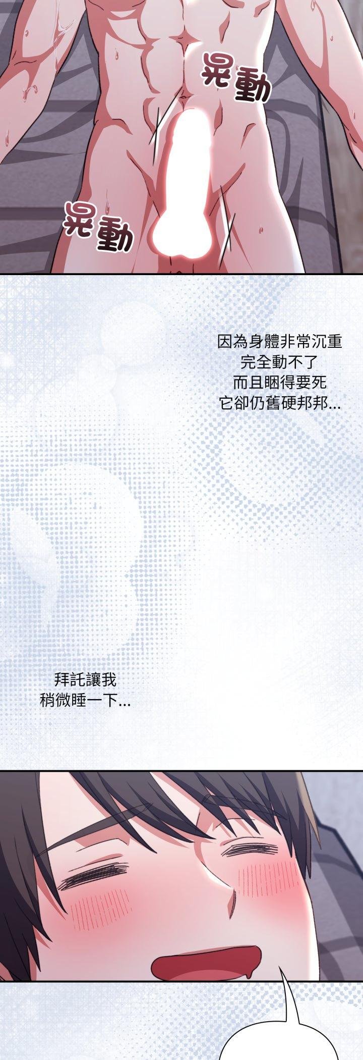 《扑通扑通终极密码》第11话