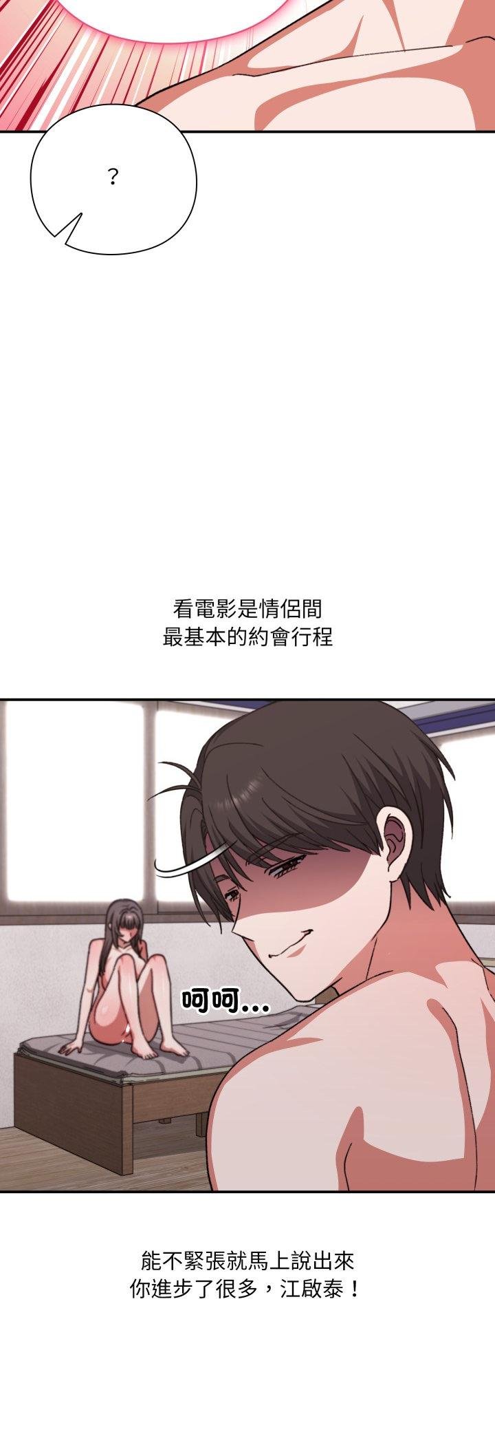 《扑通扑通终极密码》第11话