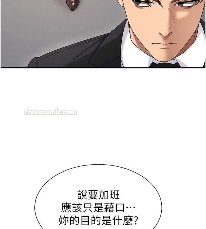《肉体审判》第47话-渴望被填满的慾望