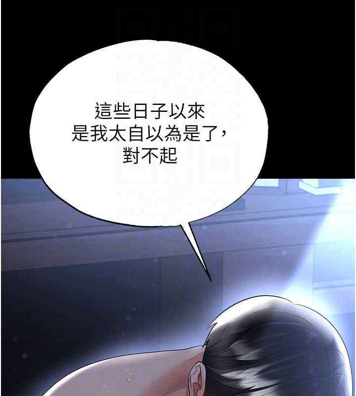 足球型男脱单指南第58話-我是老公的專用飛機杯