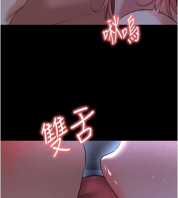 《足球型男脱单指南》第58话-我是老公的专用飞机杯