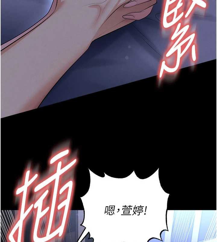 足球型男脫單指南第58話-我是老公的專用飛機杯