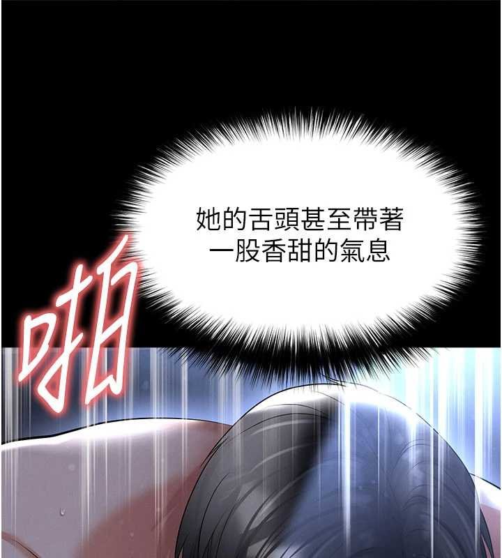 足球型男脫單指南第58話-我是老公的專用飛機杯