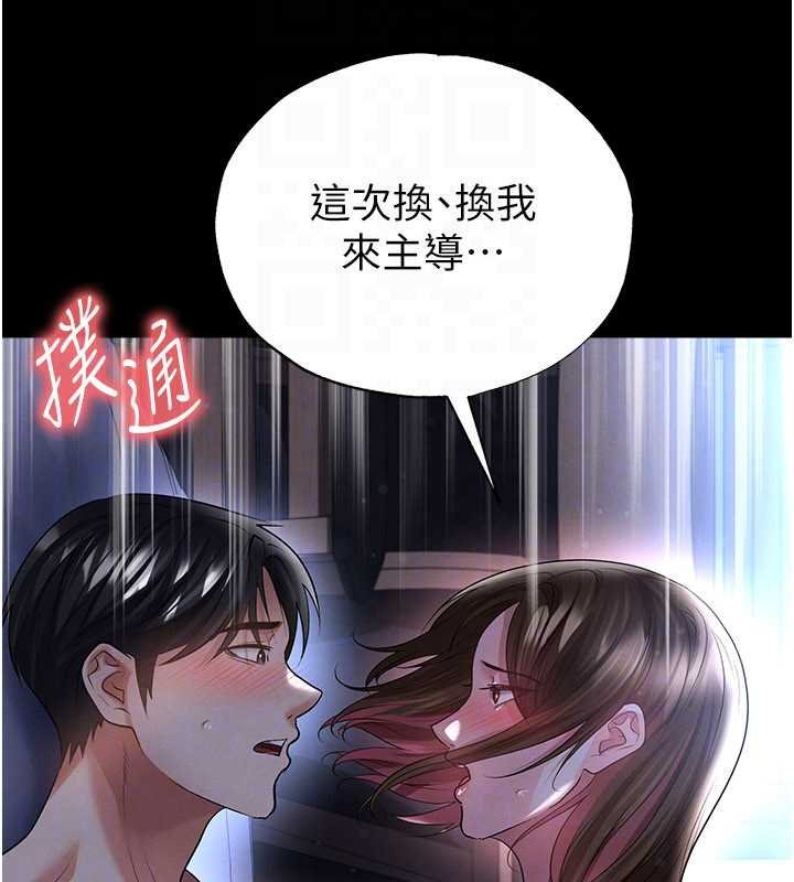 足球型男脱单指南第58話-我是老公的專用飛機杯