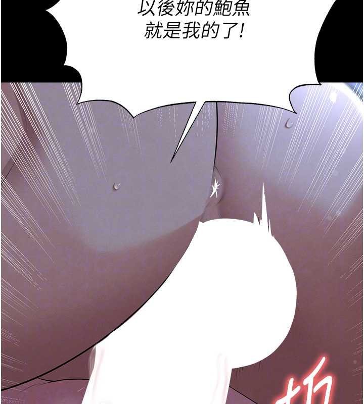 足球型男脱单指南第58話-我是老公的專用飛機杯