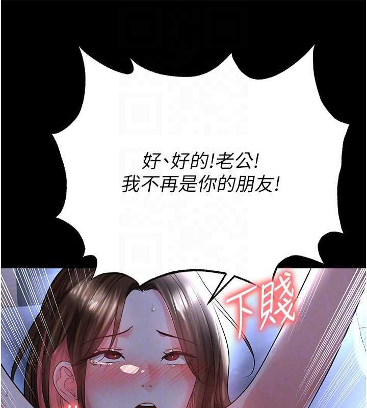 足球型男脱单指南第58話-我是老公的專用飛機杯