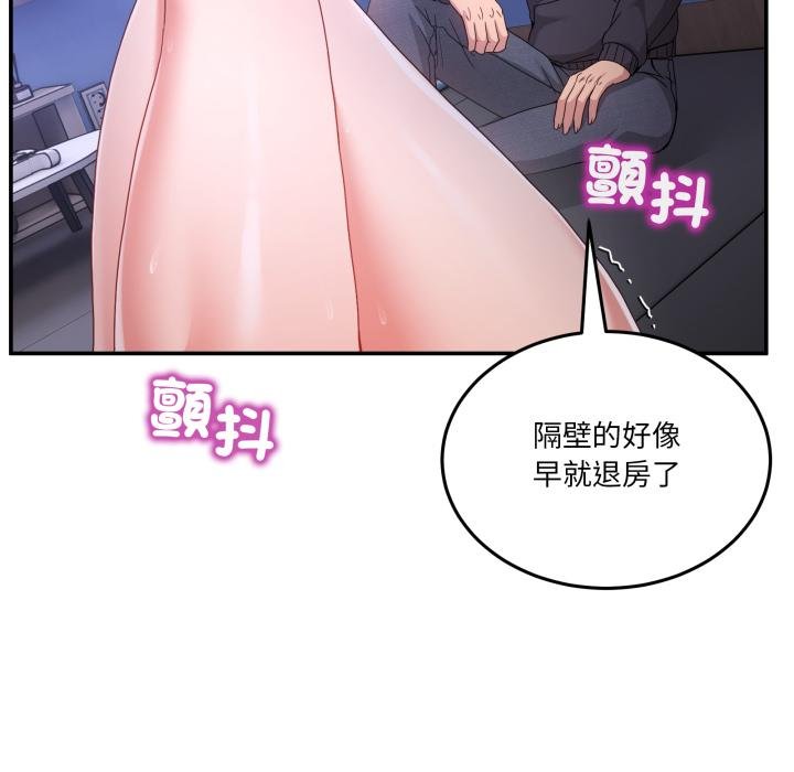 《男人止步》第50话