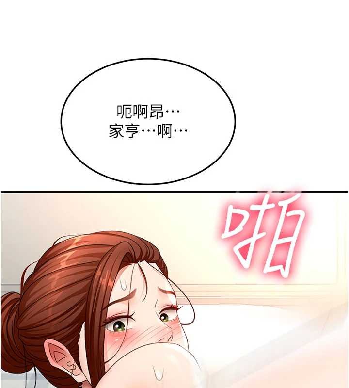 顶加套房的春天第63話-成功收服洩慾道具