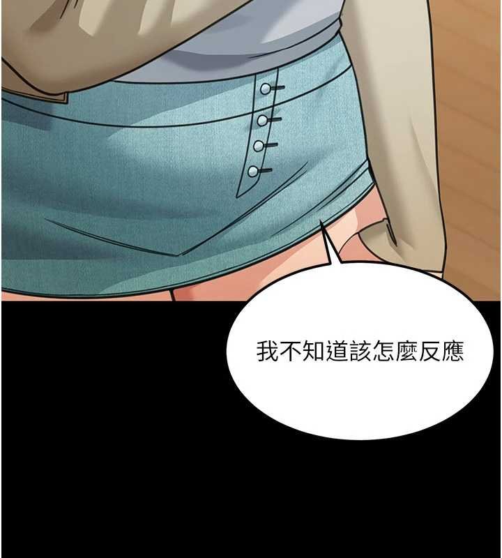 华尔街夜色第17話-對我怎樣都可以♥