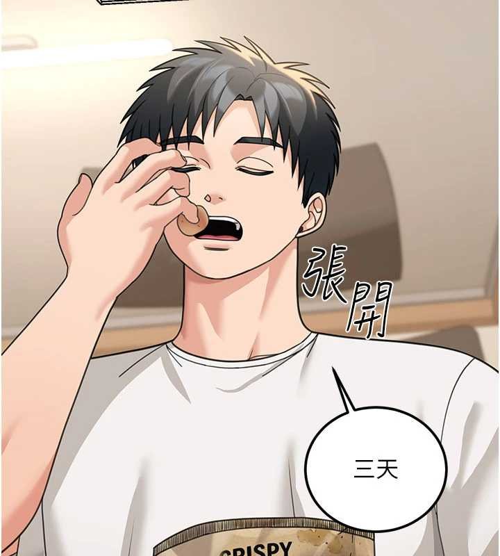 華爾街夜色第17話-對我怎樣都可以♥