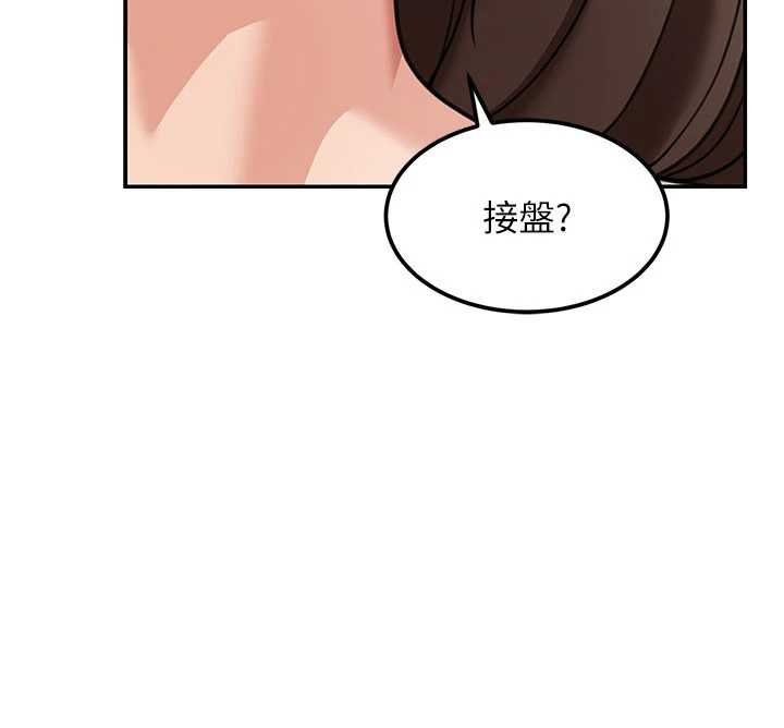 华尔街夜色第17話-對我怎樣都可以&hearts;
