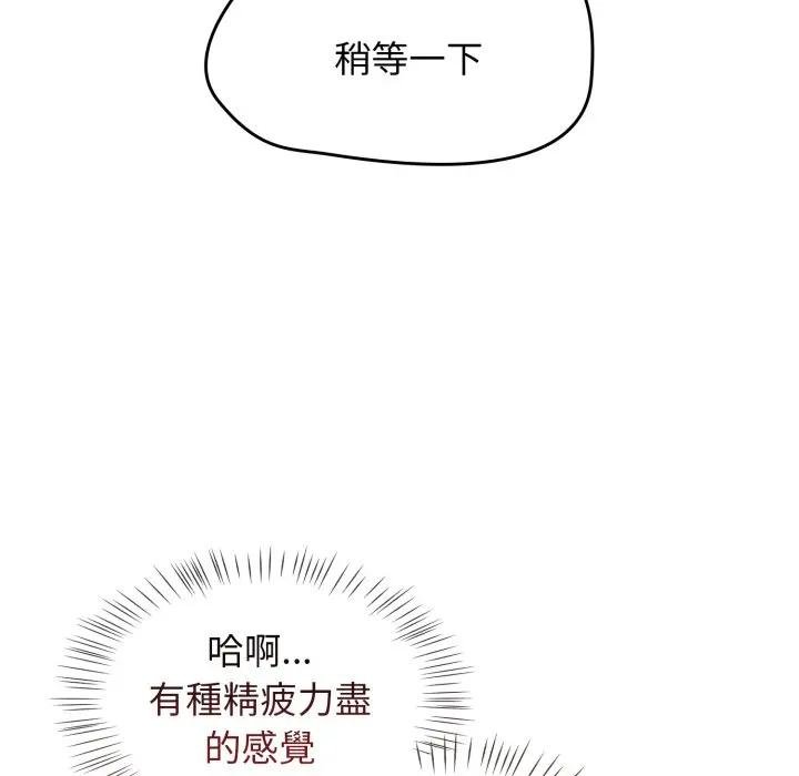 热情拳击馆第67話