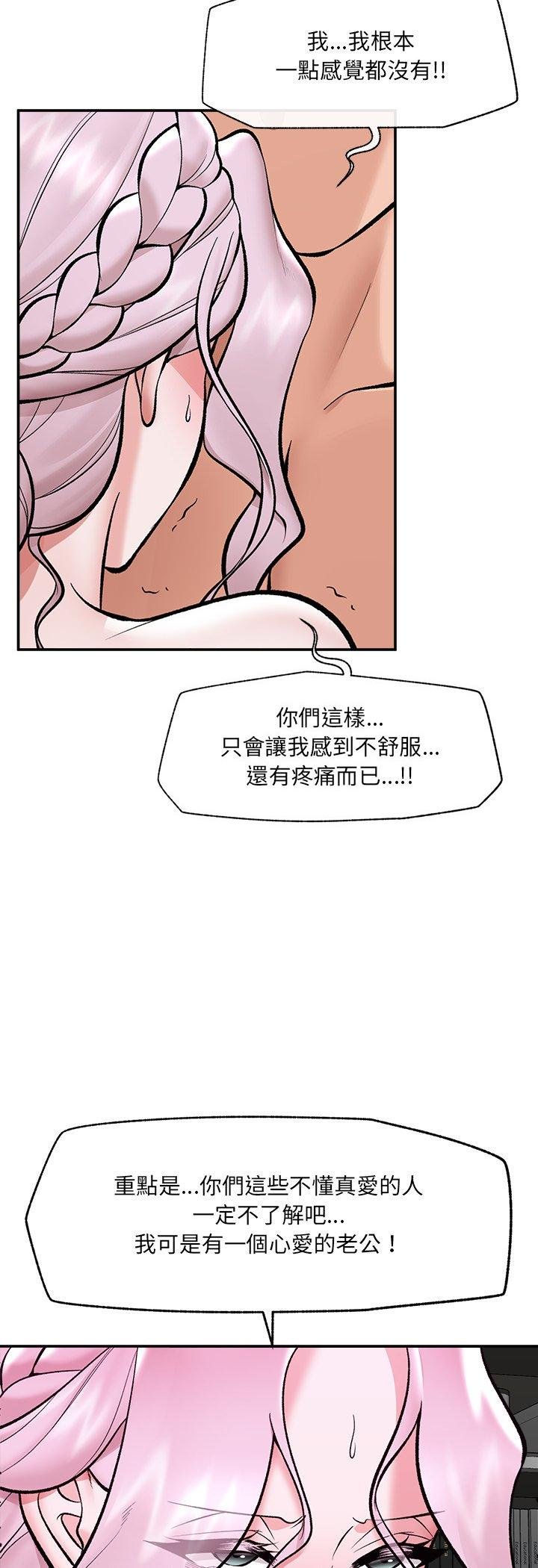 催眠手机第64話