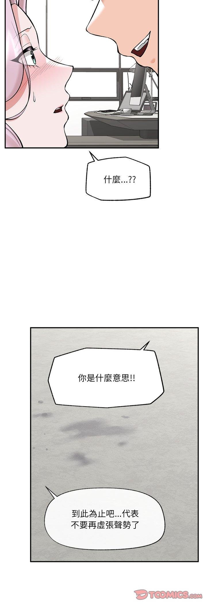 催眠手机第64話