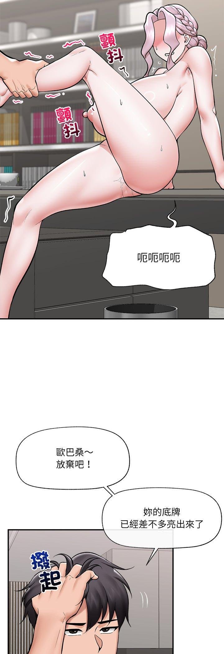 催眠手机第64話