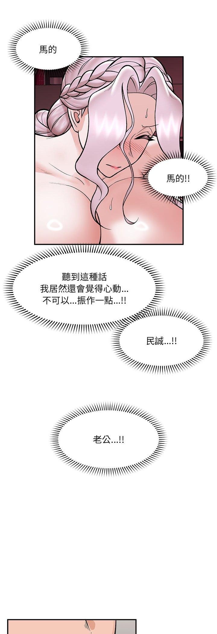 催眠手機第64話