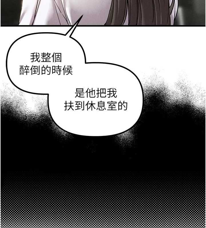 男人配額制第41話-開始變調的關係