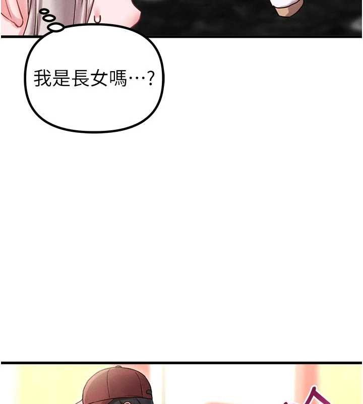 《男人配额制》第41话-开始变调的关係
