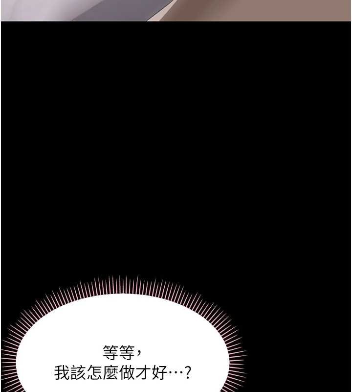 幼惑第23話-幫你尻的事要保密