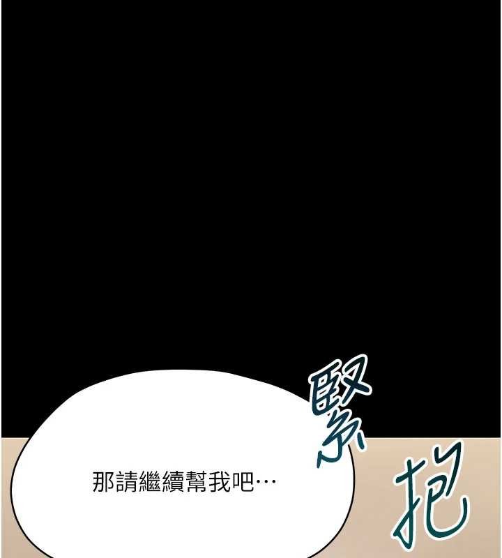 幼惑第23話-幫你尻的事要保密