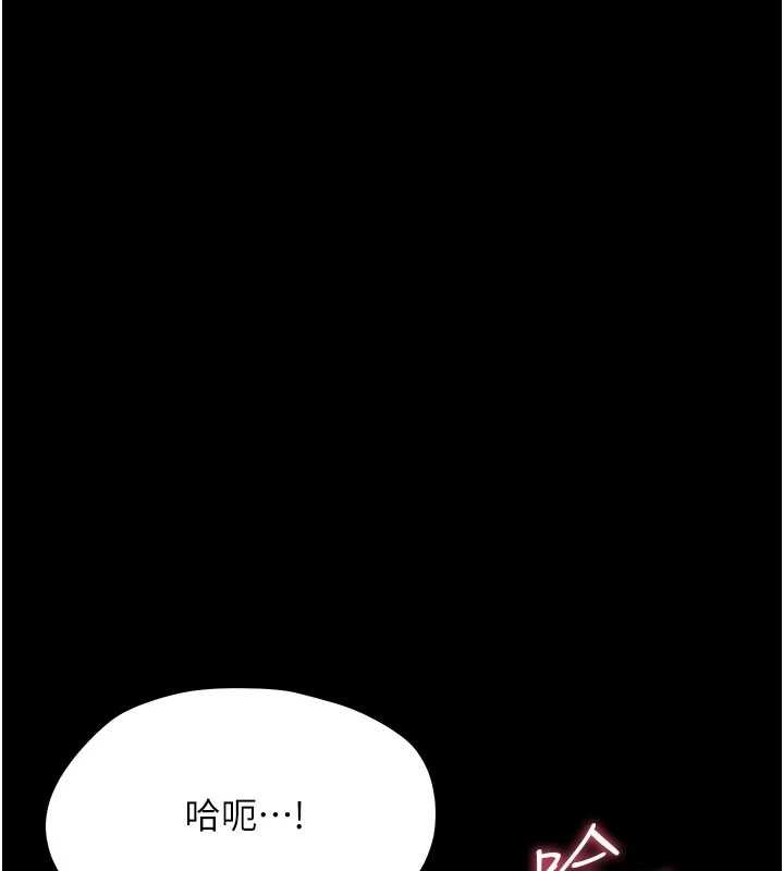 幼惑第23話-幫你尻的事要保密