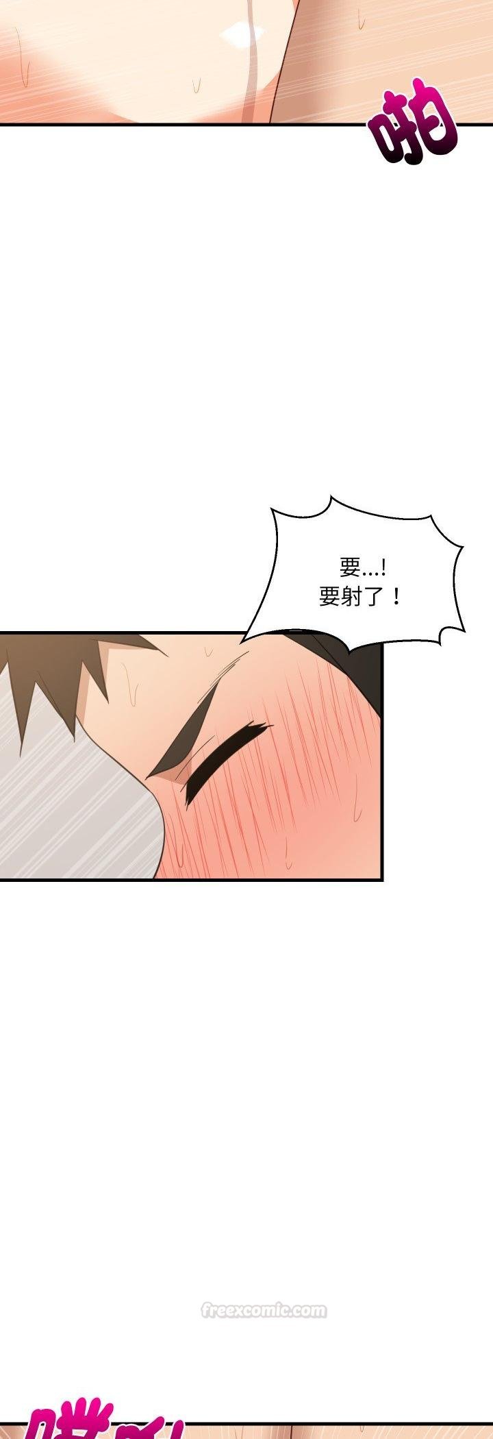 《难缠姐妹偏要和我同居》第89话