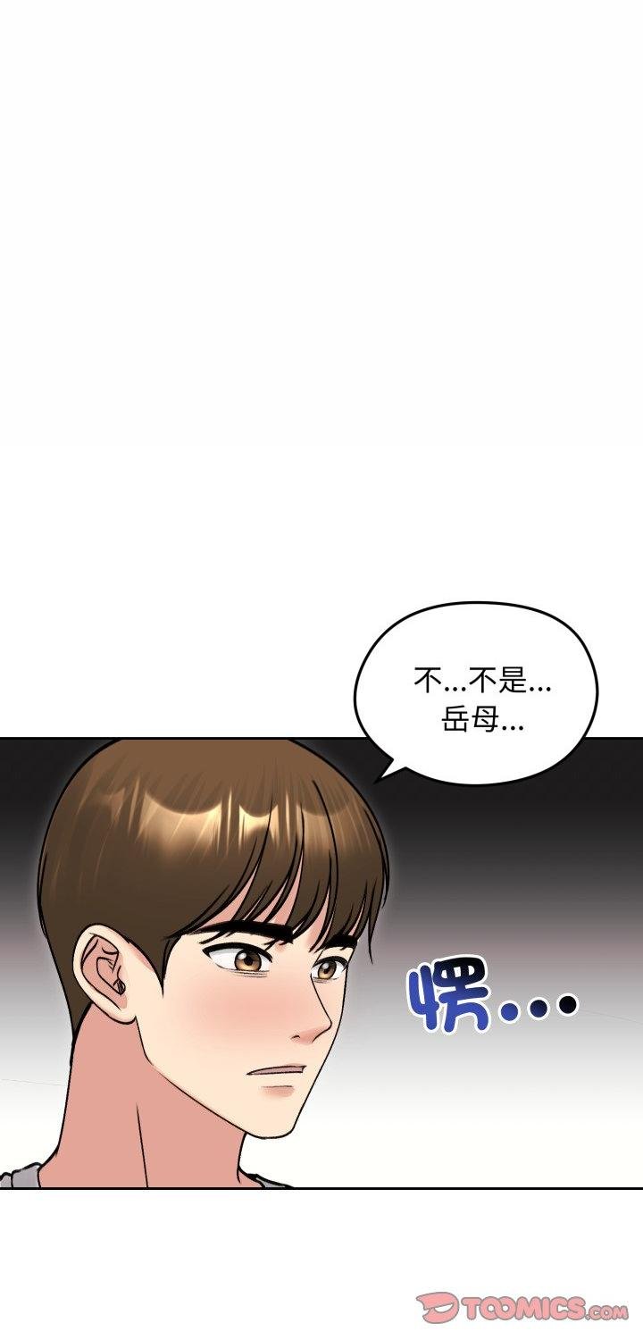 老婆捲款潜逃后第53話