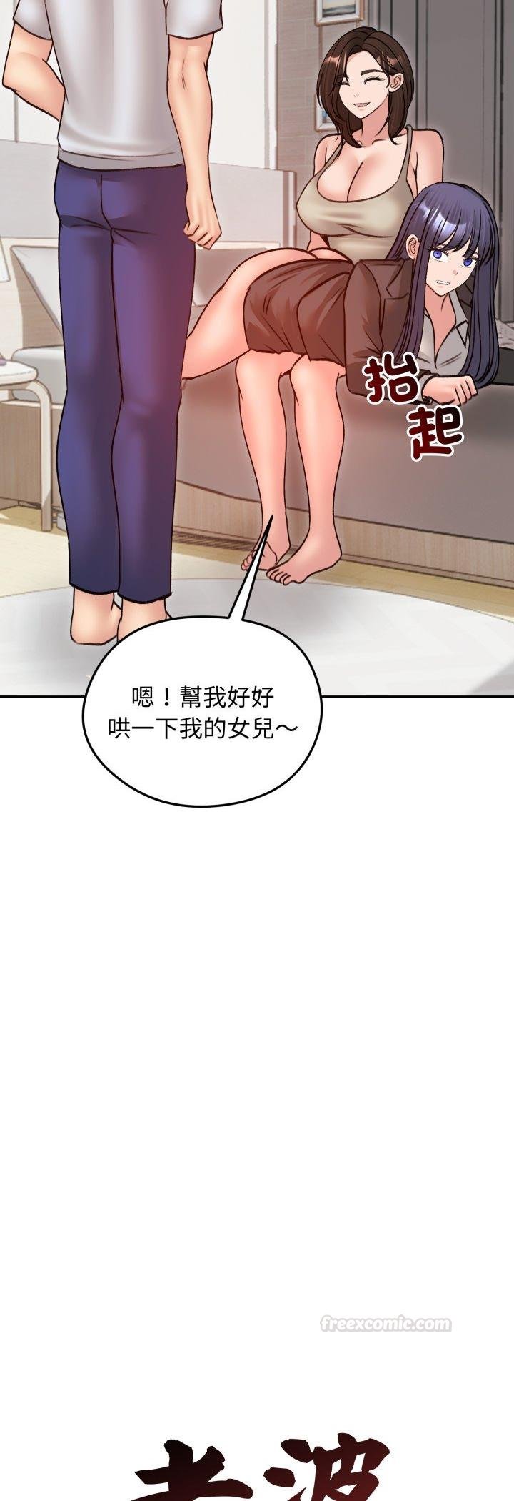老婆捲款潜逃后第53話