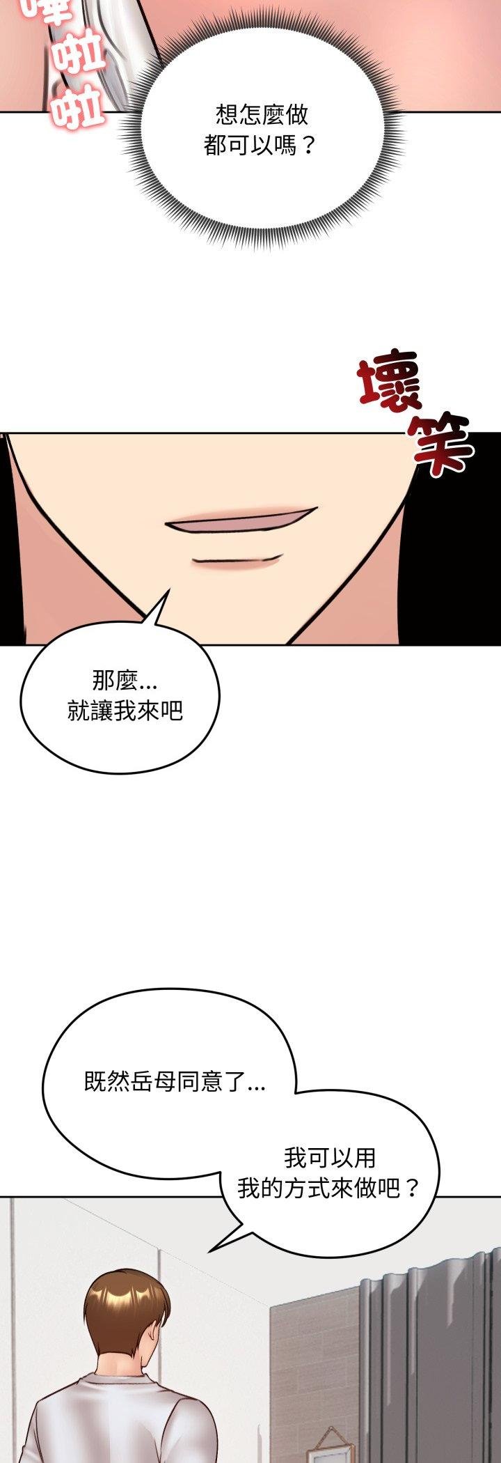 老婆捲款潜逃后第53話