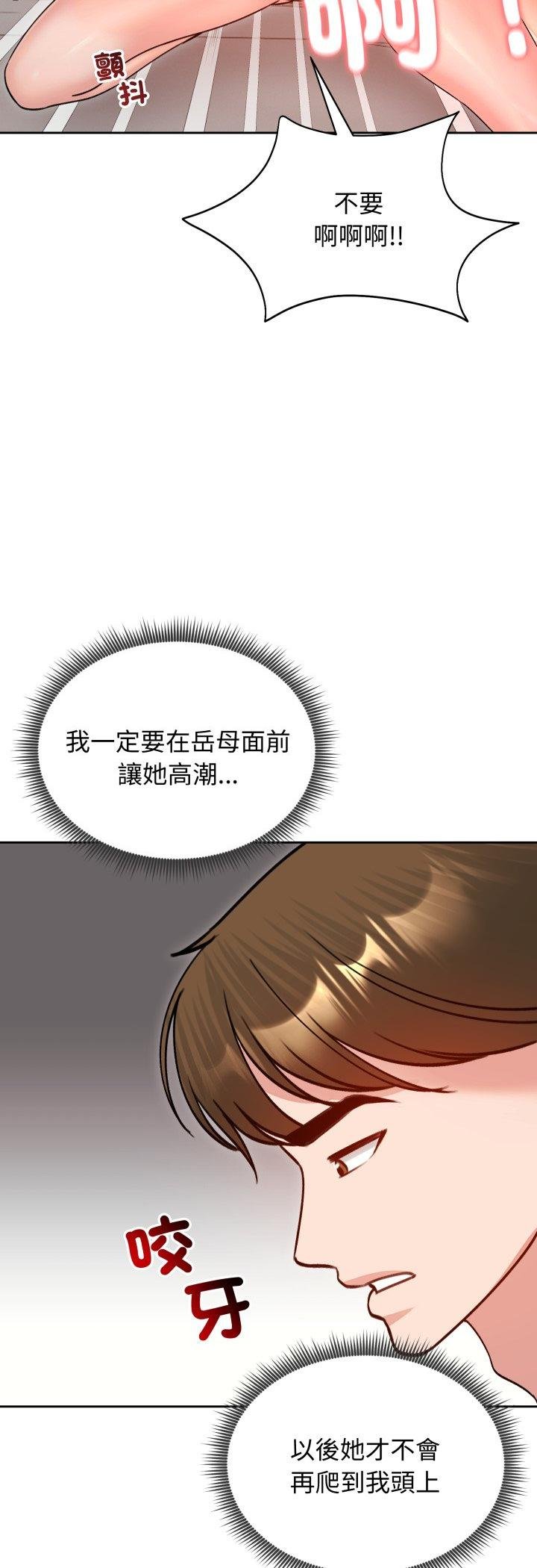 老婆捲款潜逃后第53話