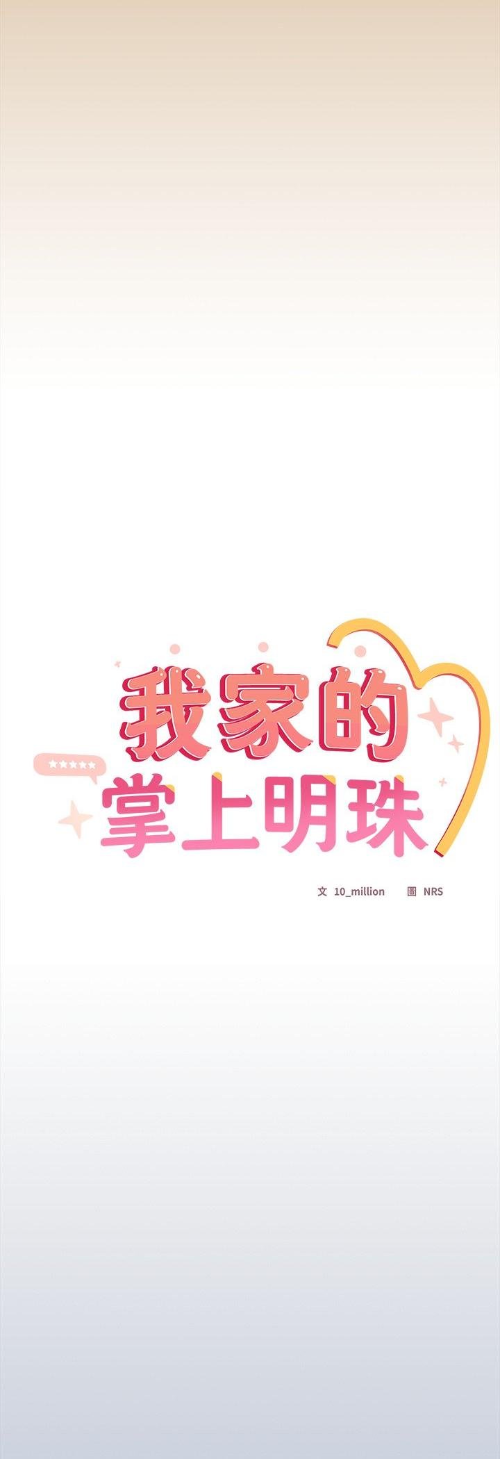 《与众不同的兄妹》第41话