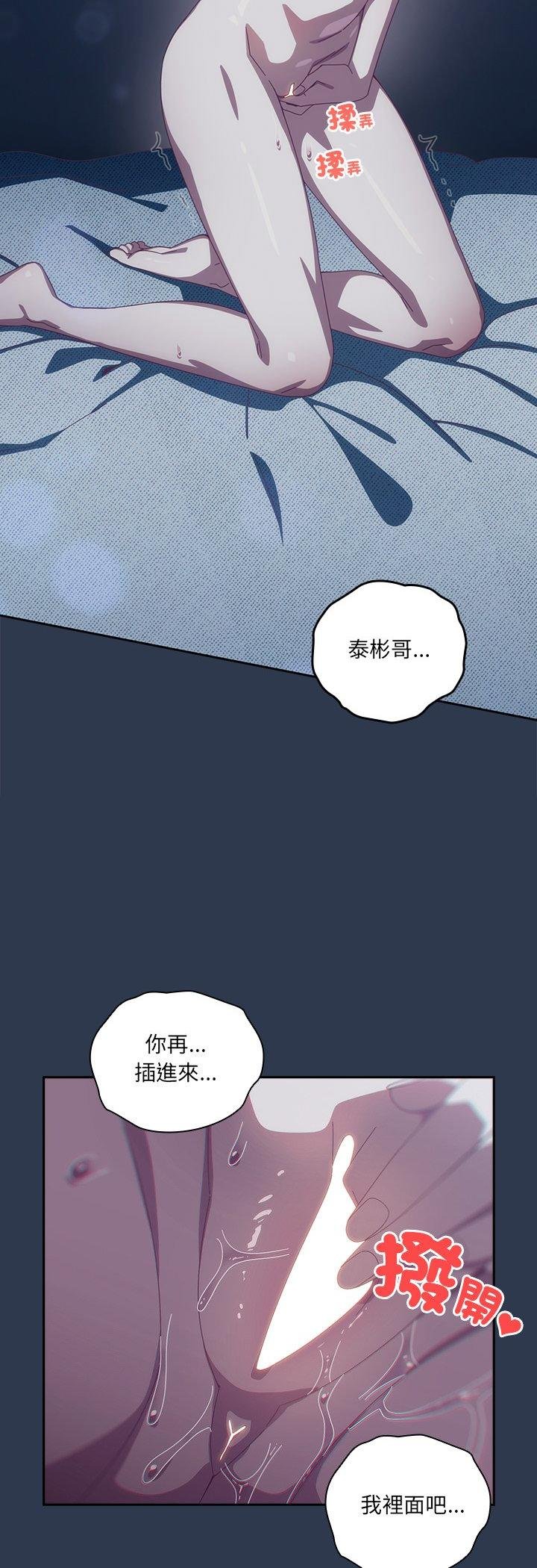 與眾不同的兄妹第41話