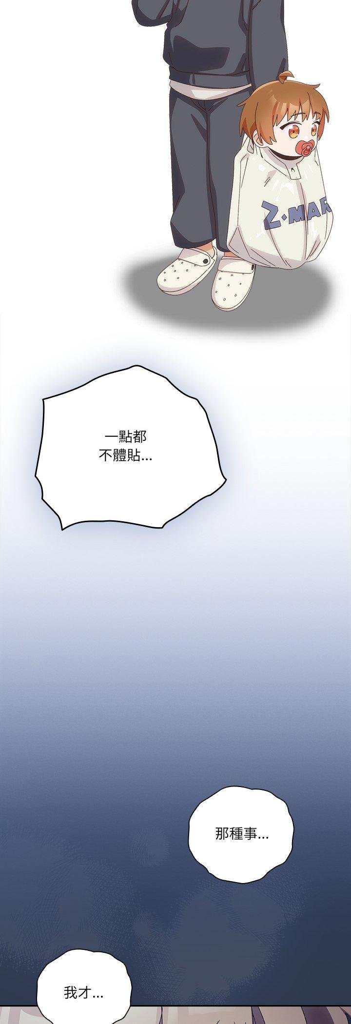 与众不同的兄妹第41話