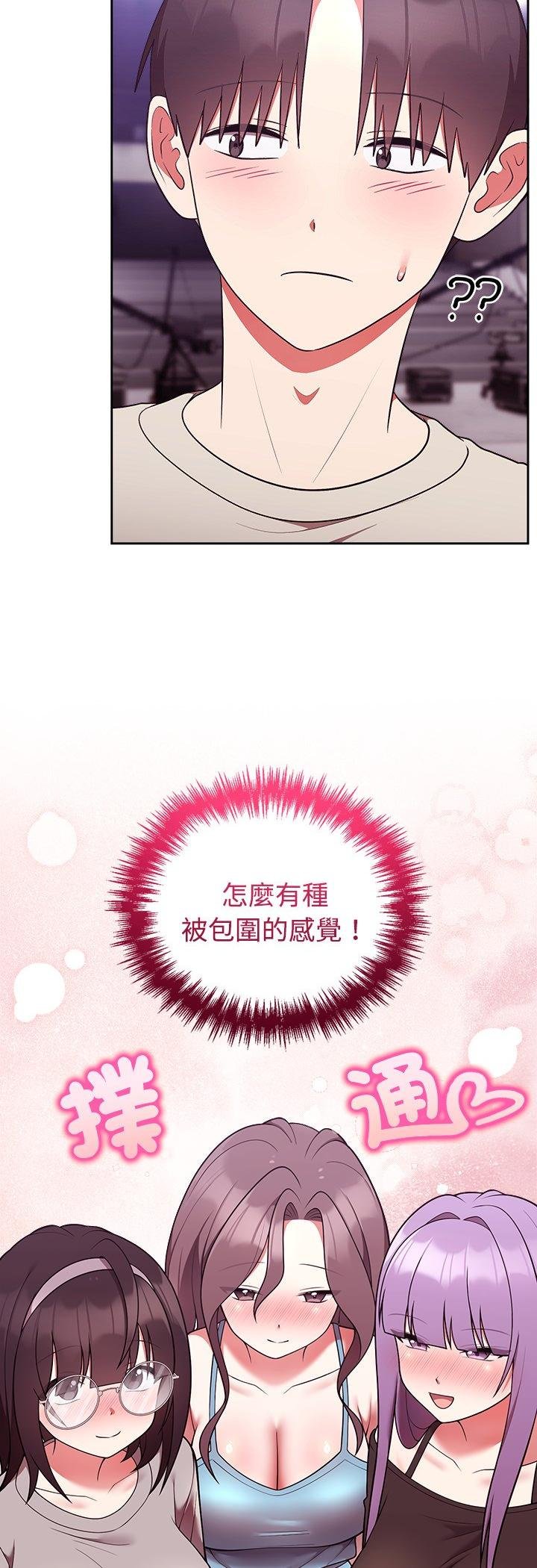 难言之秘第41話