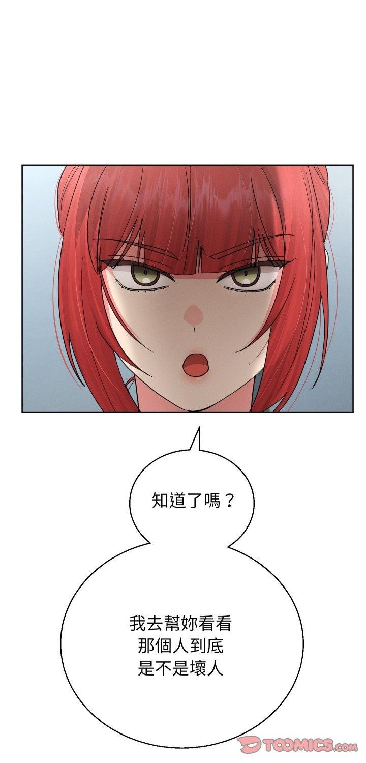 分身使我无限变强第38話
