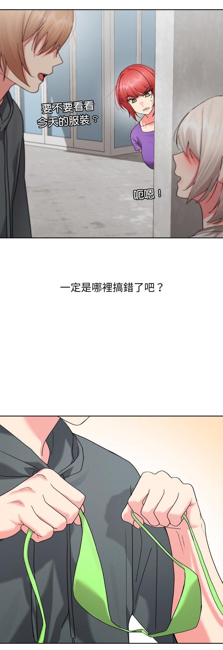 分身使我无限变强第38話