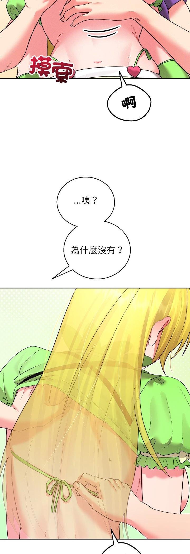 分身使我无限变强第38話