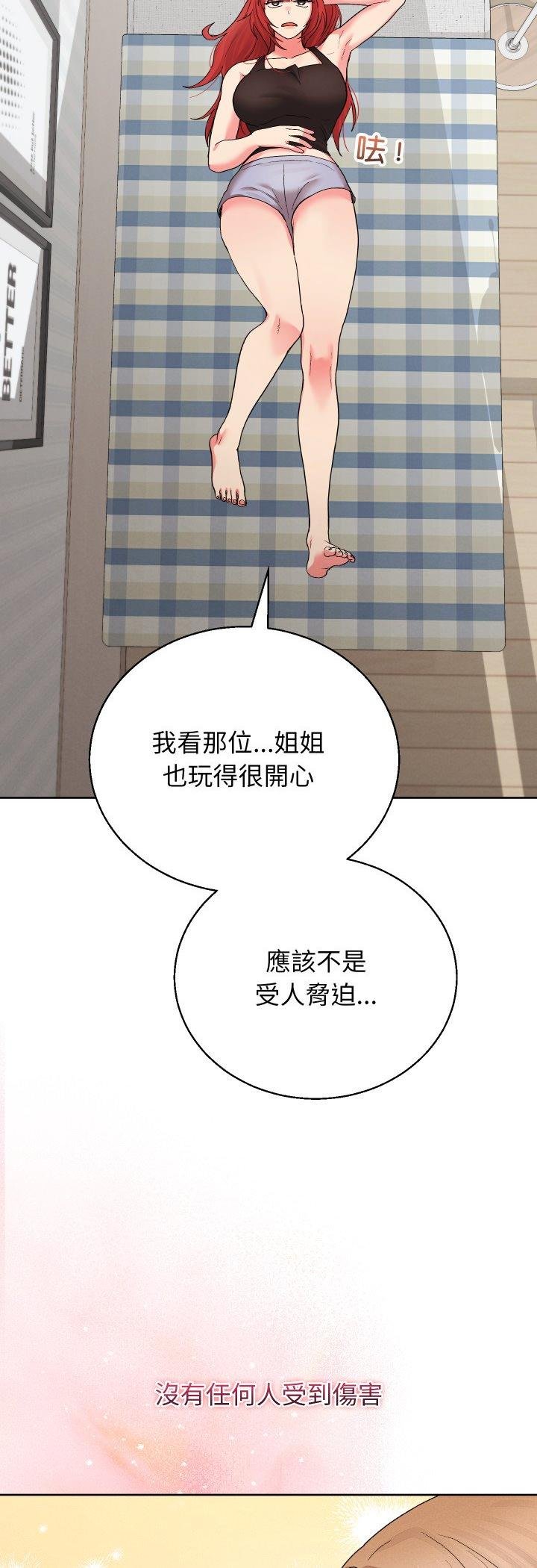 分身使我无限变强第38話