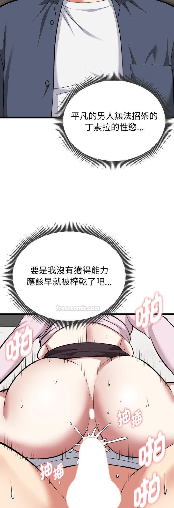 启动復仇系统第16話