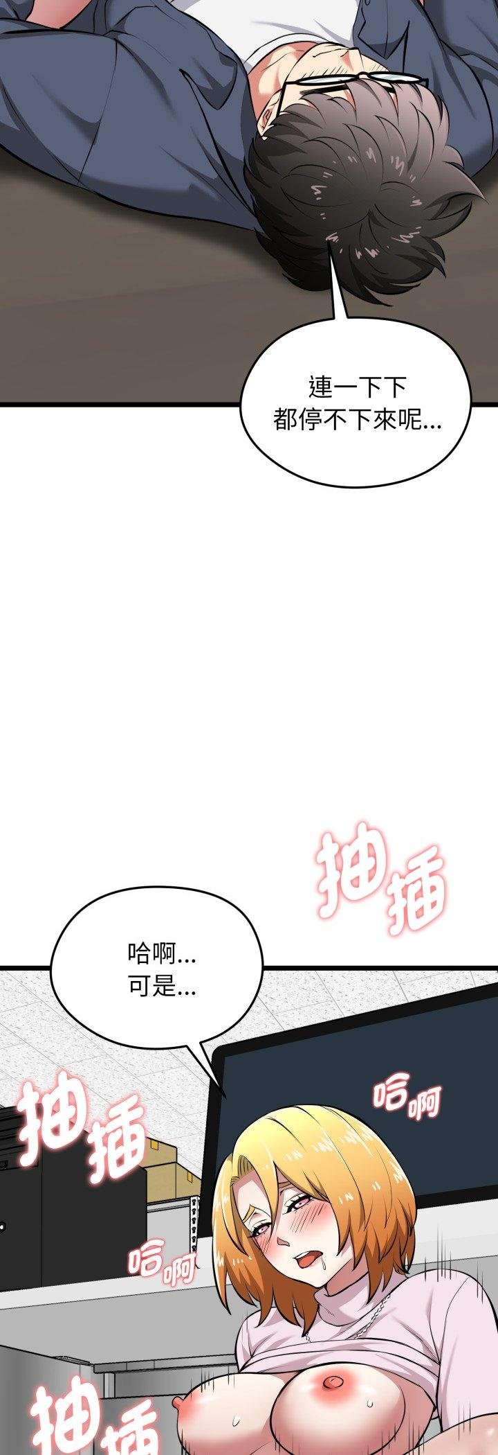 启动復仇系统第16話