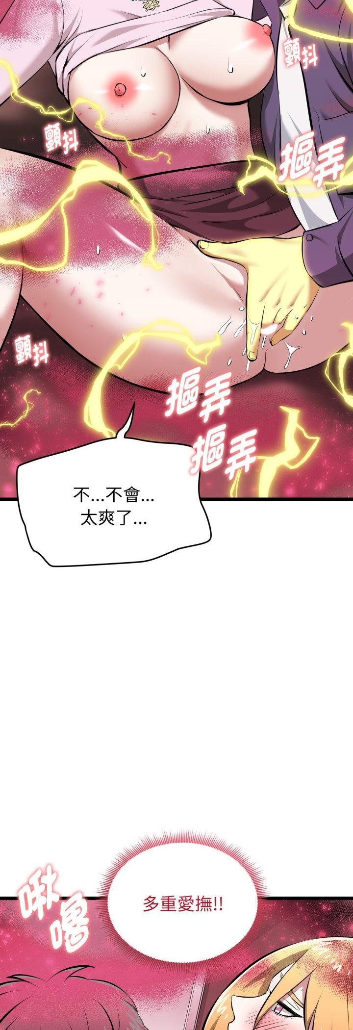 启动復仇系统第16話